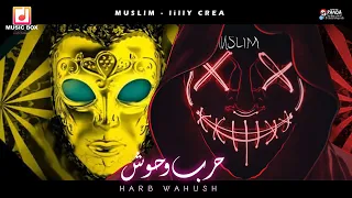 مهرجان حرب وحوش مسلم وليلي كريا  مهرجان حرب وحوش مسلم وليلي كريا