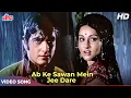 Ab Ke Sawan Mein Jee Dare 4K - Kishore Kumar Lata Mangeshkar Songs - Jeetendra, Reena Roy