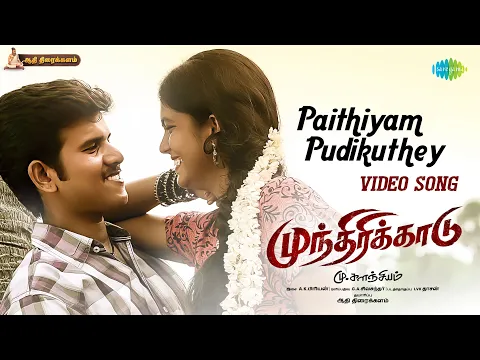 Paithiyam Pudikuthey - YouTube