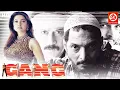 Lagu Gang {HD}- Full Movie | गैंग मूवी - Nana Patekar -Juhi Chawla -Jackie Shroff- Superhit Hindi Movies
