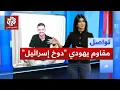 Download Lagu نادر صدقة.. مقاوم يهودي دوخ إسرائيل، سجنته 23 عامًا وحررته المقاومة | تواصل