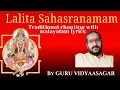 Lagu Sri Lalita Sahasranamam Traditional chanting #guruvidyaasagar #vidyasagargurumoorthi