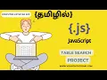 Table Search Project Using JavaScript In Tamil JavaScript Course For Beginners In Tamil