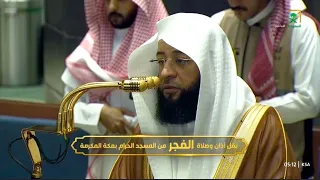  فجرية رائقة بلمحات حجازية من سورة المؤمنون للشيخ بدر التركي   الأربعاء           ه  دندنها
