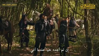 هروب أرطغرل من ألباستي المدعو بيبولات وأخذ ثأره منه وأمتقامه لتورغوت 