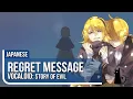 Download Lagu Regret Message / リグレットメッセージ (Piano ver.) JAPANESE COVER by Lizz Robinett ft. @bslickmusic
