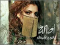 مقاطع من البوم ( قانون كيفك ) اصاله 2010