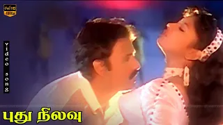 naughty girl song pudhu nilavu ramesh aravind sanghavi deva hd video song