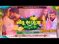 Lagu Dj Malaai Music ✓✓ Malaai Music Jhan Jhan Bass Hard Toing Mix| Nimbu Kharbuja Bhail Mada