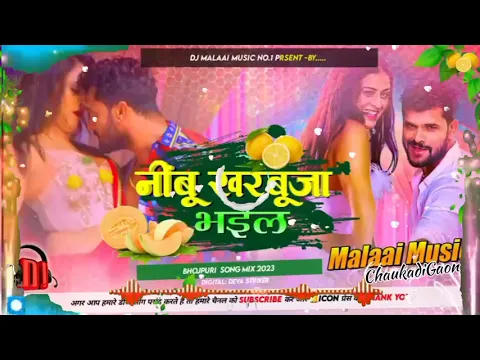 Download MP3 Dj Malaai Music ✓✓ Malaai Music Jhan Jhan Bass Hard Toing Mix| Nimbu Kharbuja Bhail Mada