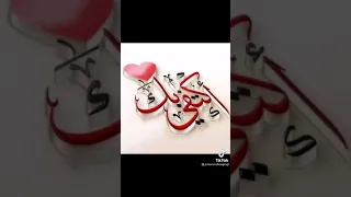 هيجت ذكراك حبي 