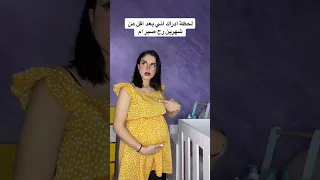الحوامل اي شهر صرتو                             اكسبلور دندنها