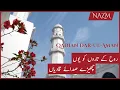 Download Lagu Qadian Tarana | روح کے تاروں کو یوں چھیڑے صدائے قادیاں | City of The Promised Messiah (as)