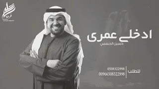 زفة باسم مريم فقط ادخلي عمري باسم مريم حسين الجسمي دندنها