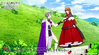 YouTube影片, 內容是轉生惡女的黑歷史 的 第 10 話預告