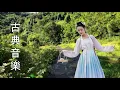 Download Lagu Sadness Chinese Instrumental Music - Bamboo Flute - Relaxing Music for Studying and Sleeping