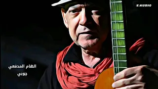 الهام المدفعي چوبي 