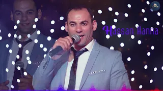 حسان حنا جينا لعماد الحلو Al7lo اغاني معمودية جينا لعماد الحلو حسان حنا 2019 