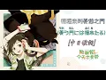 Download Lagu [MAD]能幹貓今天也憂鬱 OP 憂う門には福来たる 中日歌詞翻譯 #デキる猫は今日も憂鬱#Somei#日語歌詞解說#日文歌詞解說#文法解說#歌詞考察#四葉草