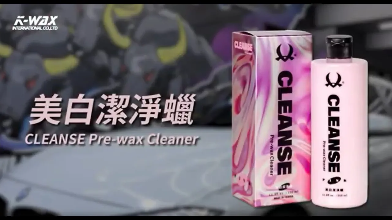 美白潔淨蠟 (350ml) CLEANSE Pre-wax Cleaner