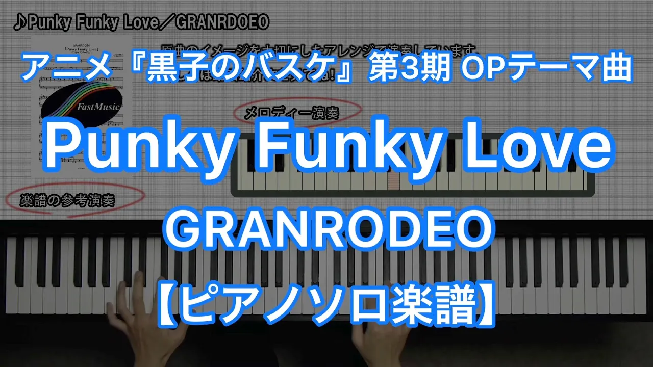 Granrodeo s Granrodeo s