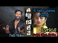 Thattukolene Love Failure Song lyrics  Full Song lyrics Telugu subtitles Mp3 Song Download