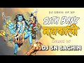 Download Lagu Sita Bani Mahakali Re Dj Sn Sachin (Dj Music Of Mp)