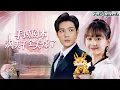 Download Lagu [Multi Sub]💖她穿進自己寫的書，打臉假千金奪回未婚夫！霸總吻醒植物人真千金！《穿書後我奪回了霸總未婚夫》全集｜張志偉×韓忠羽✨#女頻 #短劇 #穿書 #真假千金 #甜寵 #復仇 #爽文