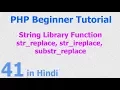41 - PHP String Function