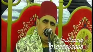عزاءالحج عبدالعظيم المآذون بالسلاطنه الشيخ السيد متولى عبدالعال منصور 