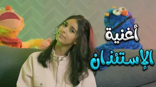 كليب الاستئذان   نتالي مرايات   قناة كراميش                   دندنها