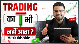 Free Trading Course for Beginners 📈