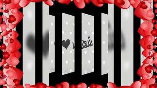 اغاني باسم شهد لو عجبكم الفيديو اعملوا لايك  اغاني باسم شهد لو عجبكم الفيديو اعملوا لايك