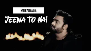 sahir ali bagga jeena to hai full ost zindagi se hai gilla