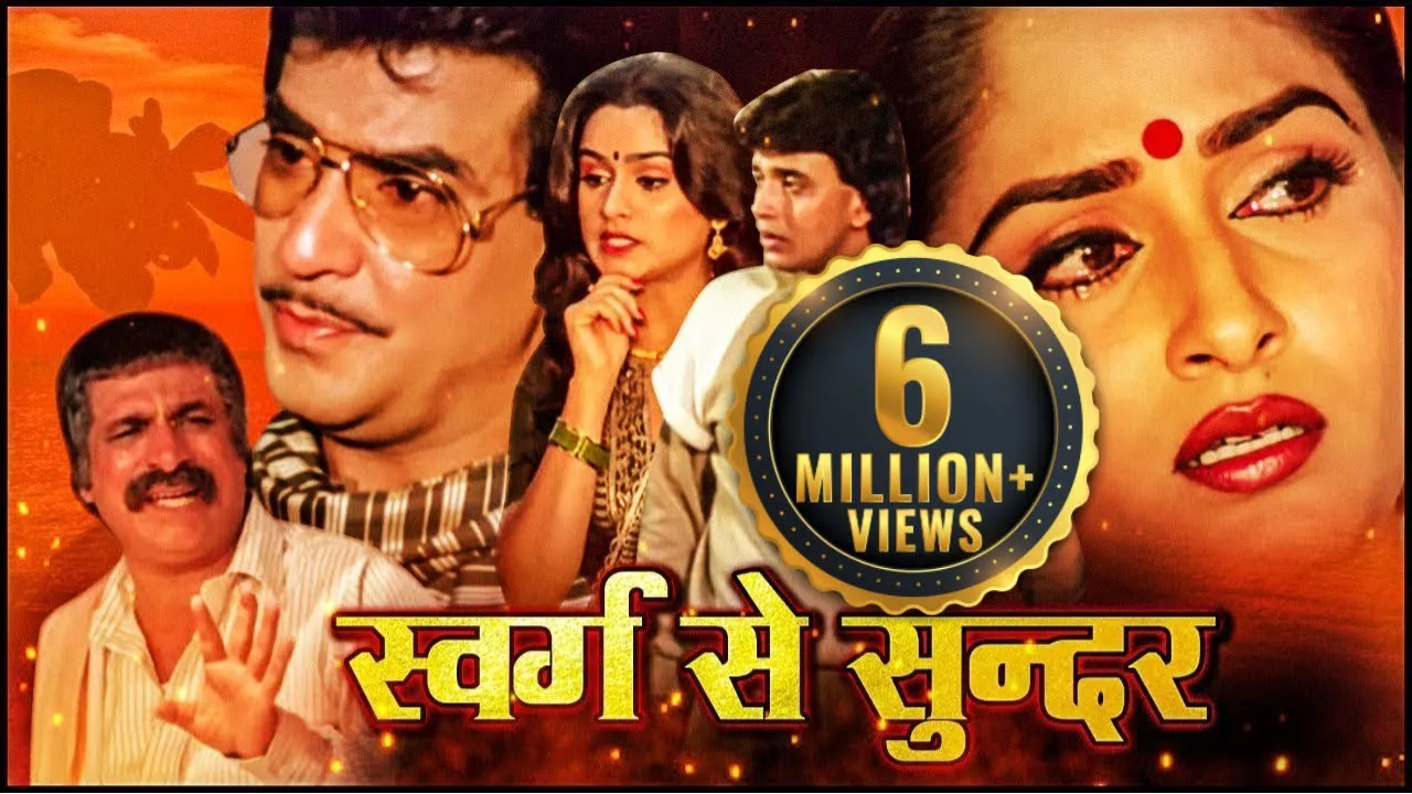 स्वर्ग से सुन्दर - जितेन्द्र_जयाप्रदा_पद्मिनी कोल्हापुरे_मिथुन_सदाबहार म्यूजिकल रोमांटिक (HD) Movies