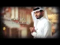 عبدالله آل فروان -جابك الطاري (حصرياً) | 2021