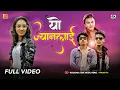 Download Lagu Yo Jyanlai • Paul Shah New Song • Hasta Tamang • Yo Jyan Lai Dance • New Nepali Song 2024