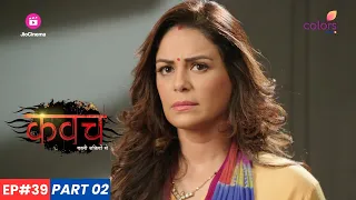 Download Kavach | कवच | Episode 39 - Part 2 | Paridhi ने Rajbeer को कौन सा कवच दिया MP3