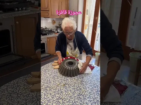 عجوزة قافزة🥰