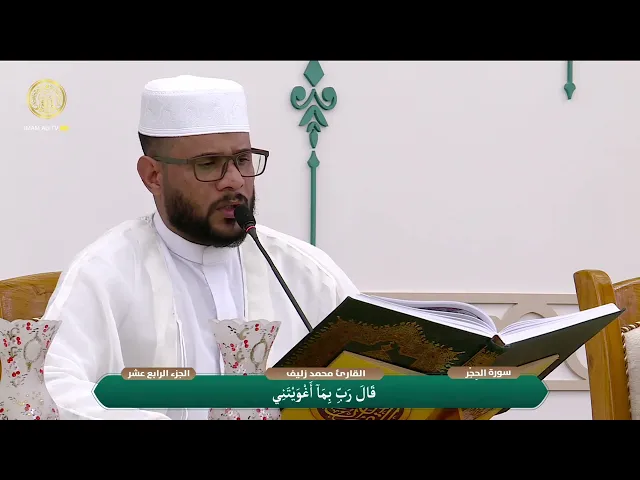 الختمة القرآنية الرمضانية | الفترة الصباحية | (14) شهر رمضان 1447 هـ