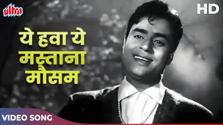 yeh hawa yeh mastana mausam video song mohammed rafi lata mangeshkar rajendra kumar meena k