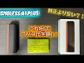 Lagu 【IQOS ILUMA互換機】モード変更付きで純正顔負け？！アイコス互換機「SMOLESS A1 PLUS」をレビュー！