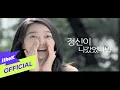 Download Lagu [MV] Lee Seung Gi(이승기) _ Losing my mind(정신이 나갔었나봐)