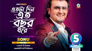 etota din eto bochor dhore sonu nigam music video