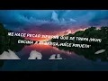 Dimelo Flow, Arcangel, Wisin & Yandel, Myke Towers, Chencho Corleone - Pirueta (Letra/Lyrics)  | M