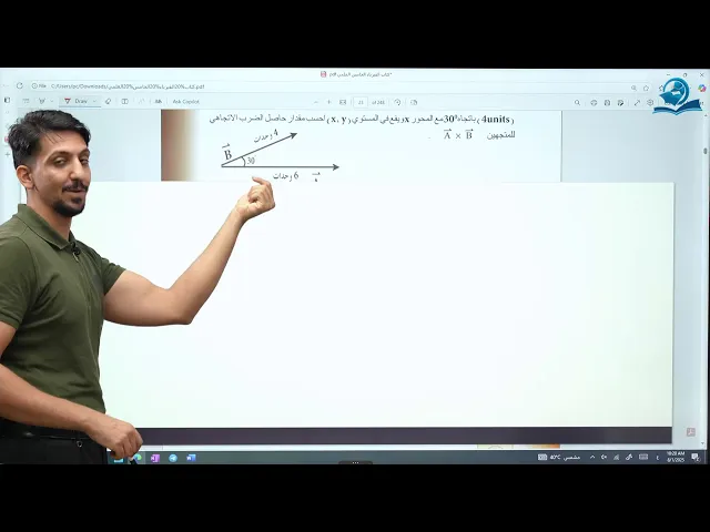 ⁣الخامس العلمي | حل اسئلة الفصل الاول المسائل