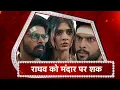 Mehndi Hai Rachne Wali: Raghav-Mandar's FIGHT Over Pallavi!