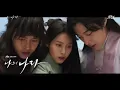Download Lagu 김재희 - Wild Road (나의 나라 OST) My country : The new age OST Part 1