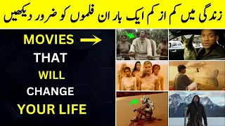 Download Life Changing Movies Every Teenager Must Watch | Motivational Movies In Hindi | Funkaron Ki Dunya MP3