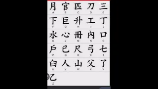 Chinese Alphabet A Z 